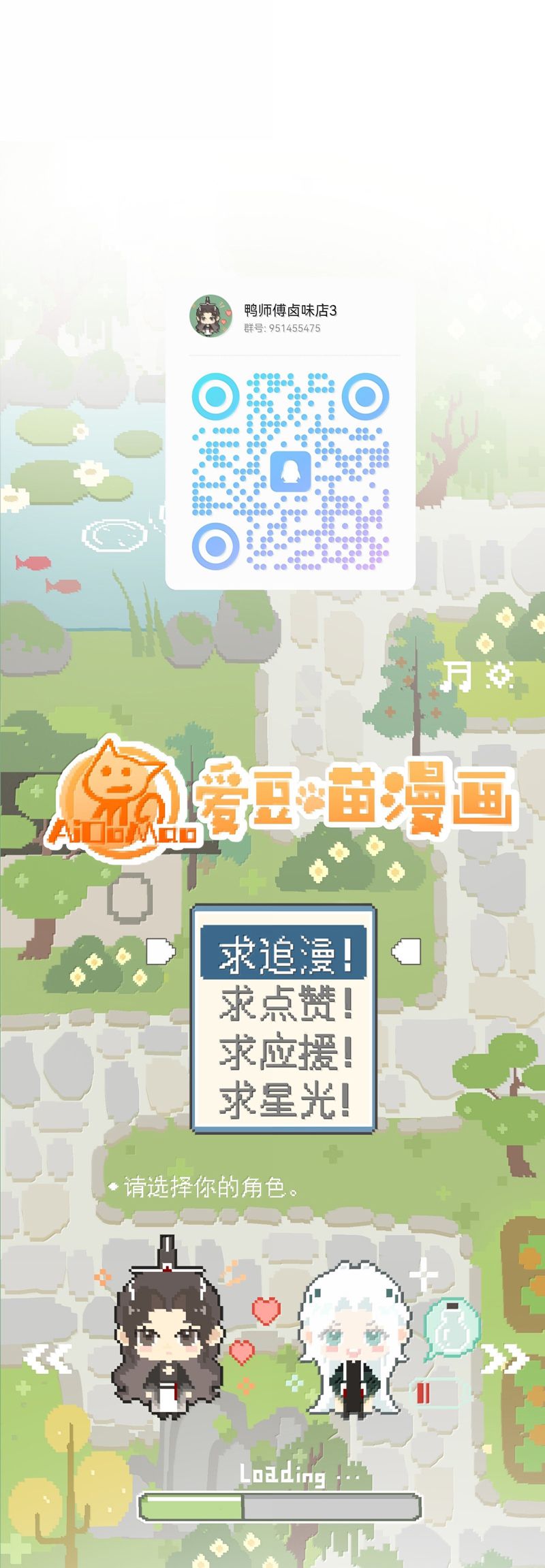 Xà Yêu Muốn Đào Thoát Chap 18 - Trang 2