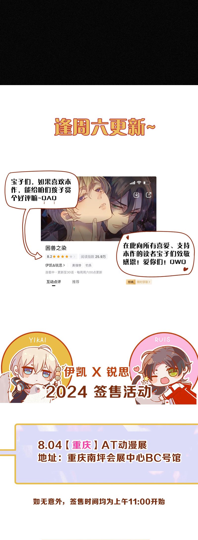 Khốn Thú Chi Nhiễm Chapter 27 - Next Chapter 28