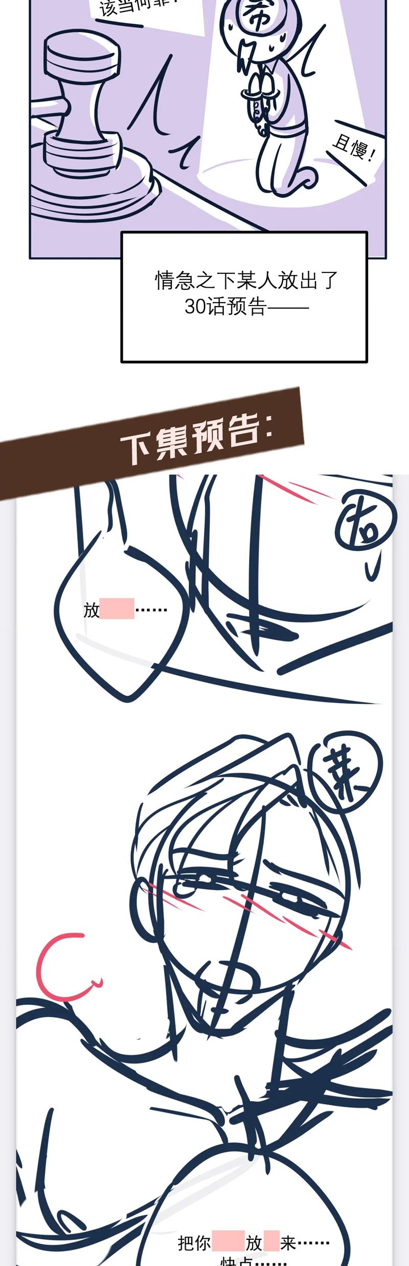 Đêm Tình Yêu Và Sát Ý Chap 29 - Trang 4