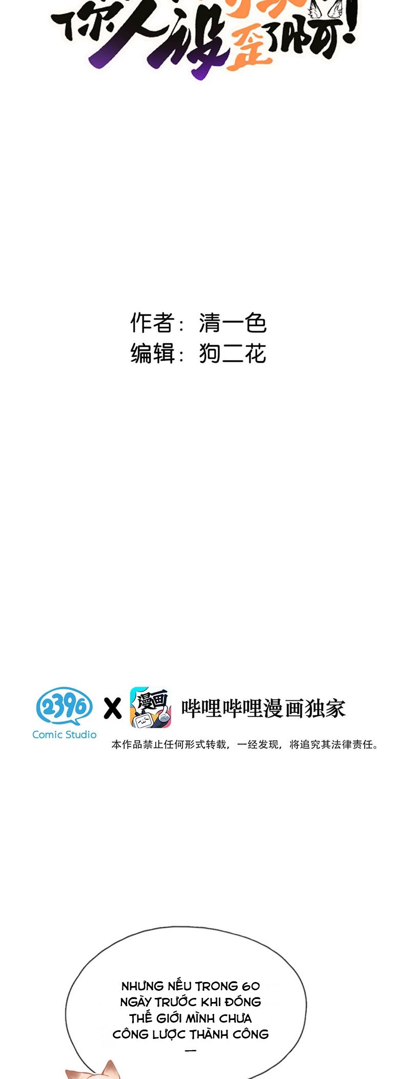 Công Lược Đối Tượng! Hình Tượng Của Cậu Sập Rồi! Chapter 3 - Trang 4