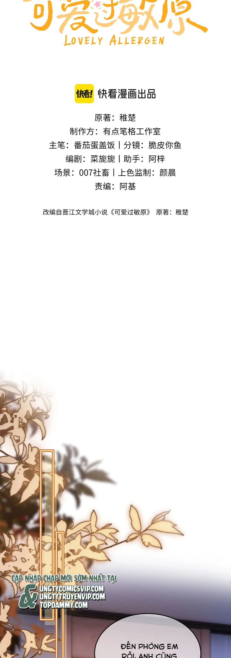 Chất Dị Ứng Đáng Yêu Chapter 57 - Trang 4