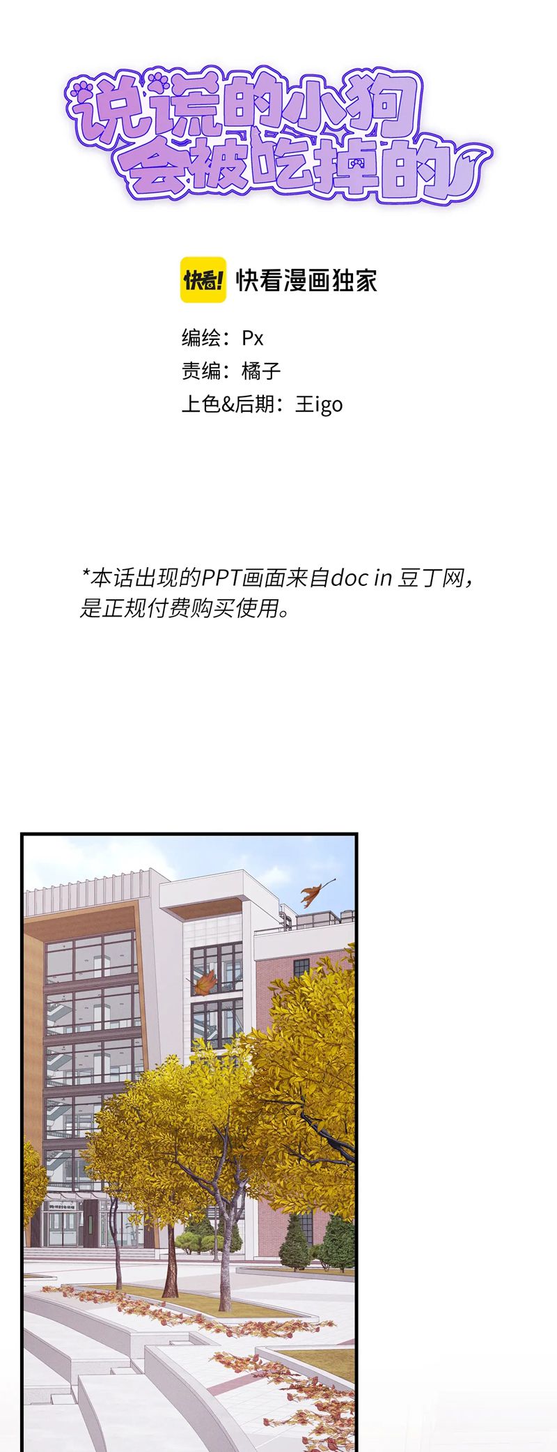 Cún Con Nói Dối Sẽ Bị Ăn Mất Chapter 21 - Trang 3