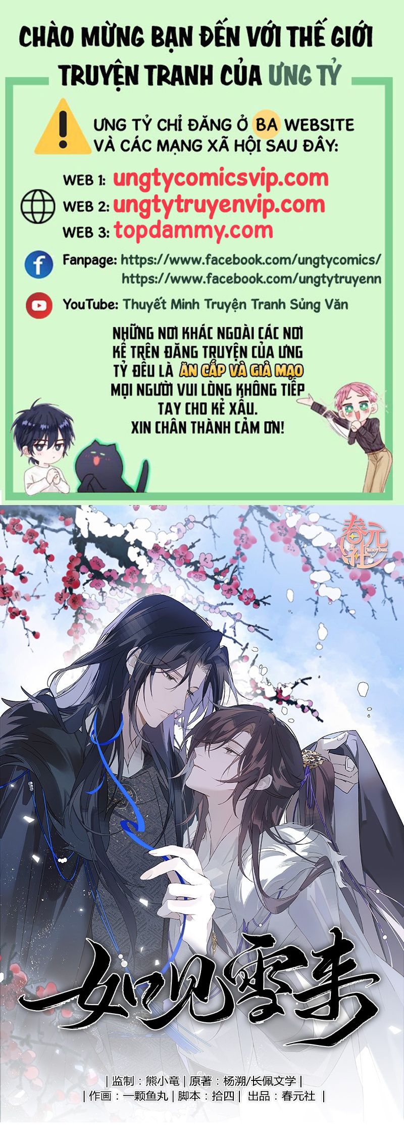 Như Kiến Tuyết Lai Chap 8 - Trang 2