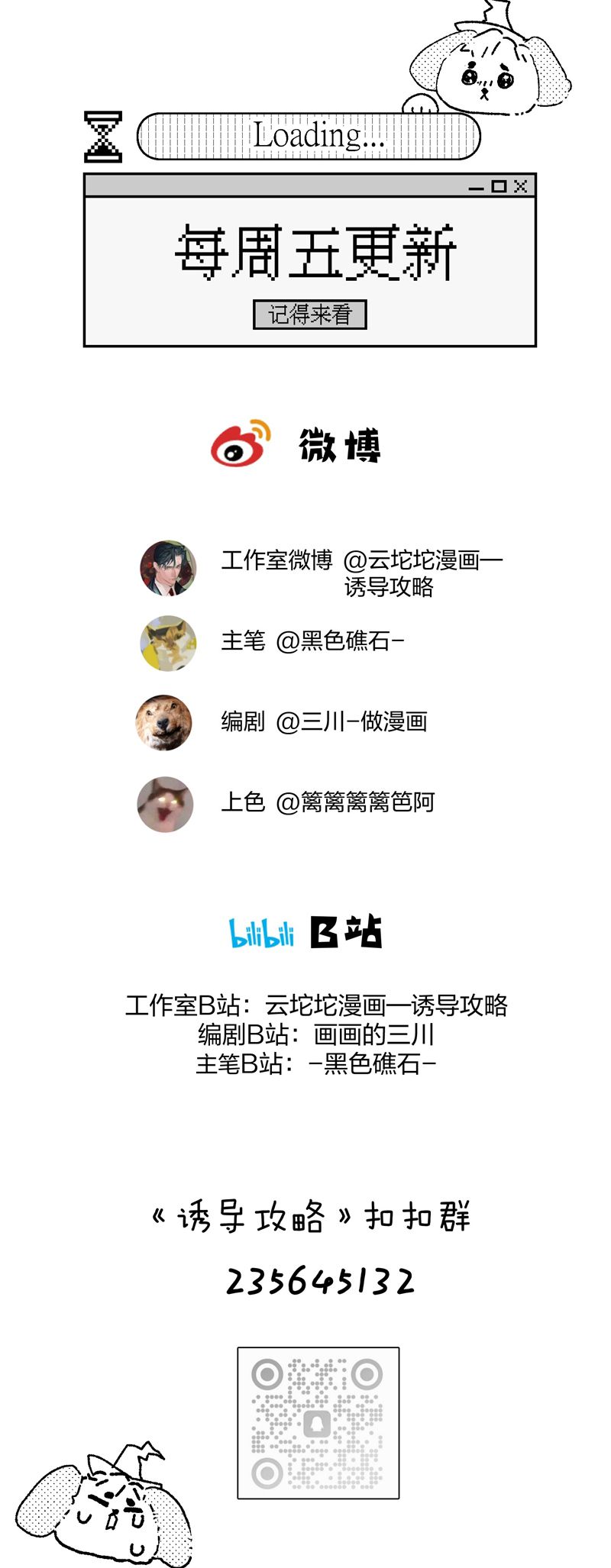Dẫn Dụ Công Lược Chapter 4 - Trang 3