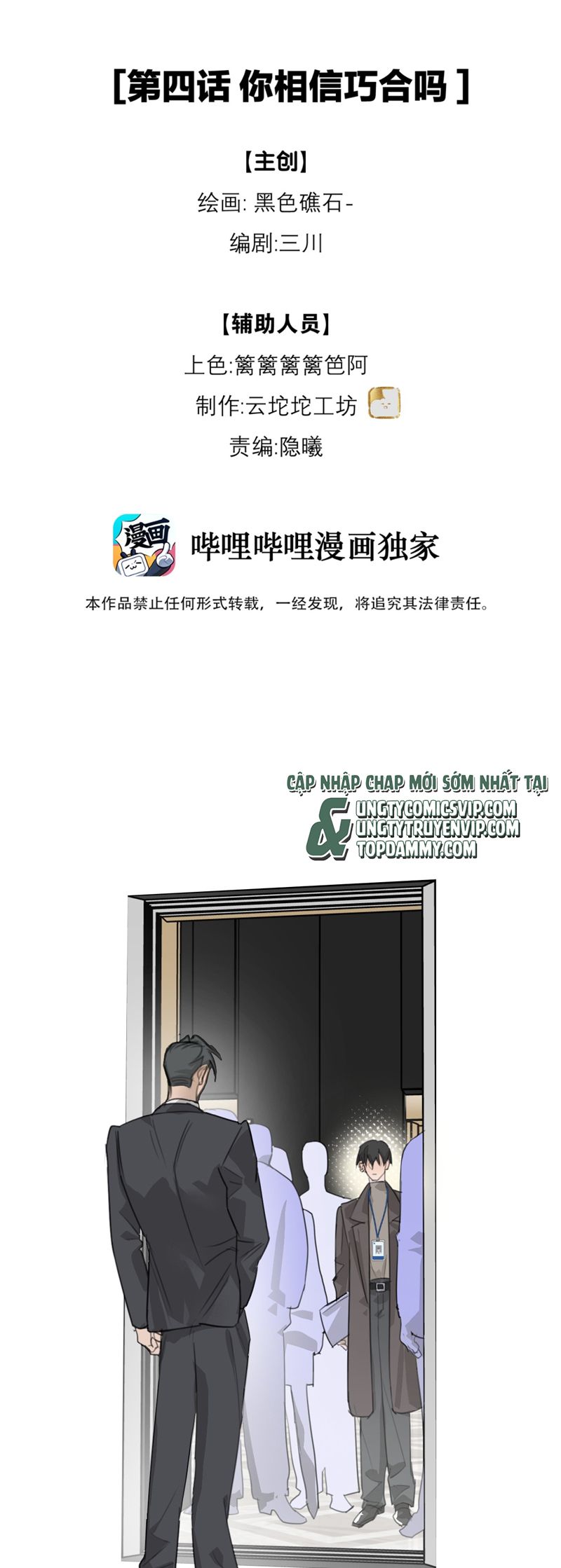 Dẫn Dụ Công Lược Chapter 4 - Trang 3