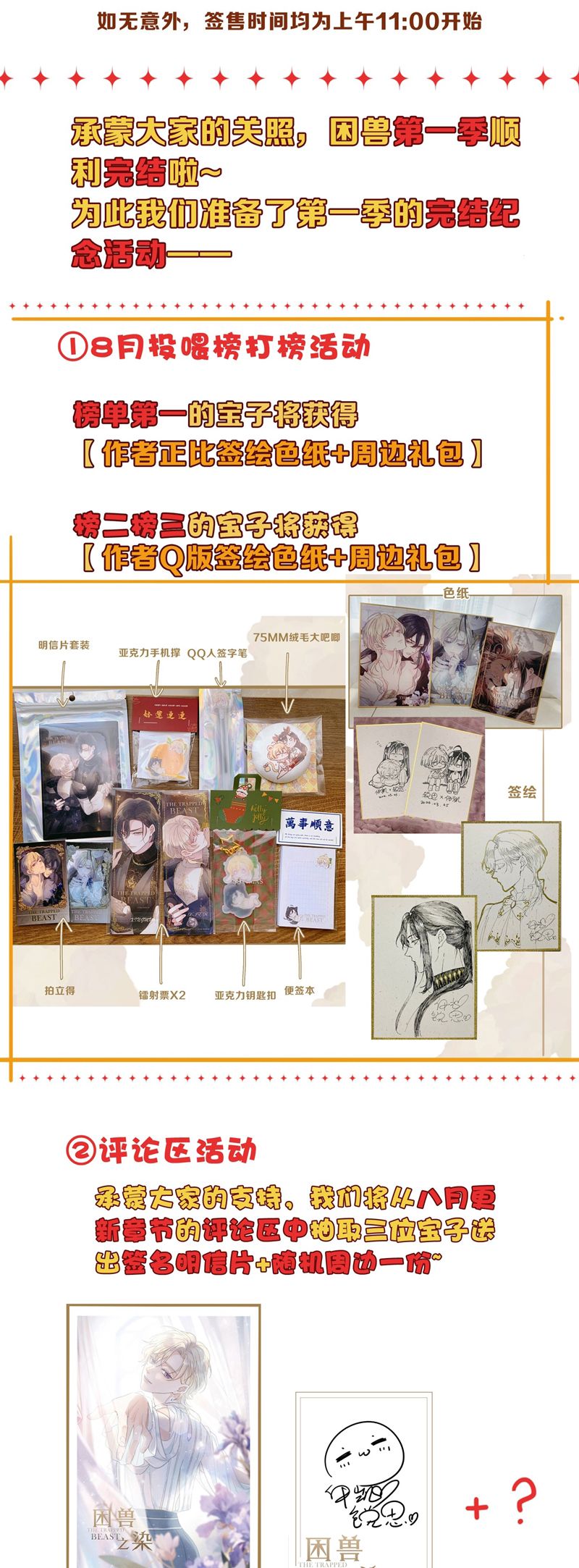 Khốn Thú Chi Nhiễm Chapter 28 - Trang 4