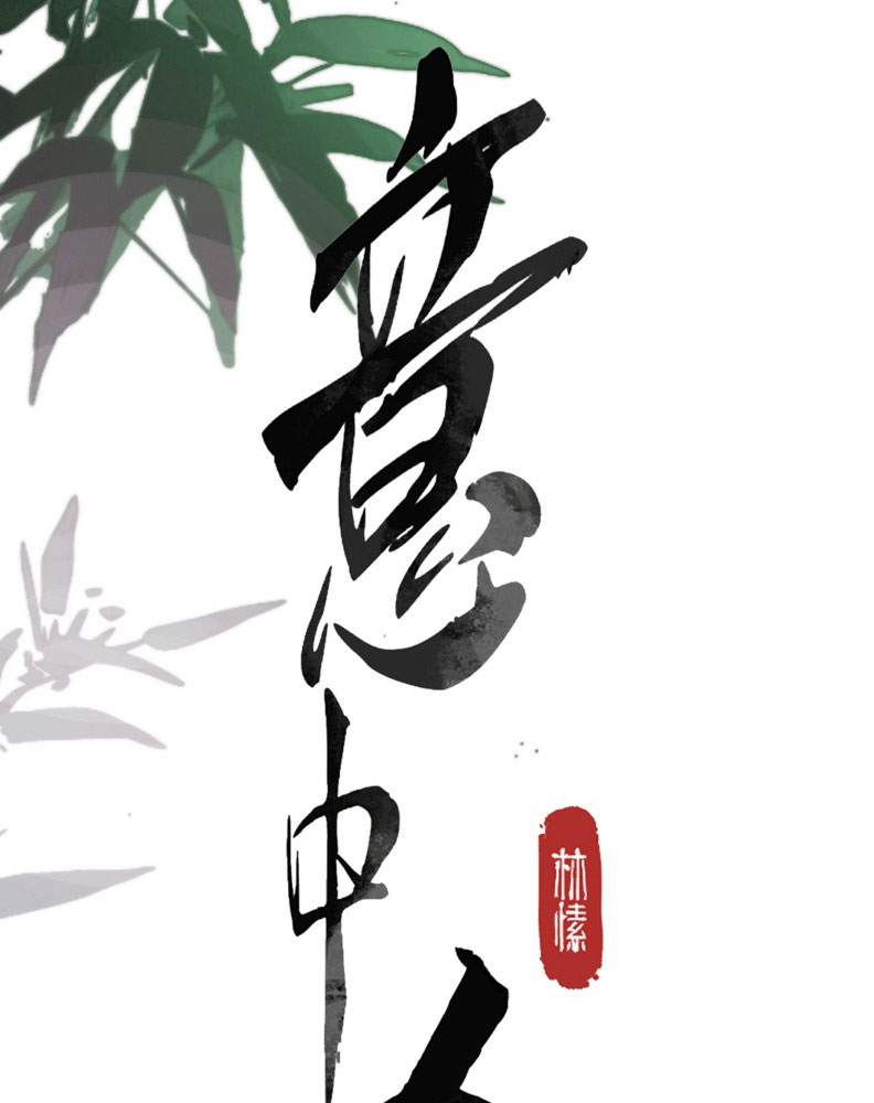 Ý Trung Nhân Chapter 18 - Trang 4