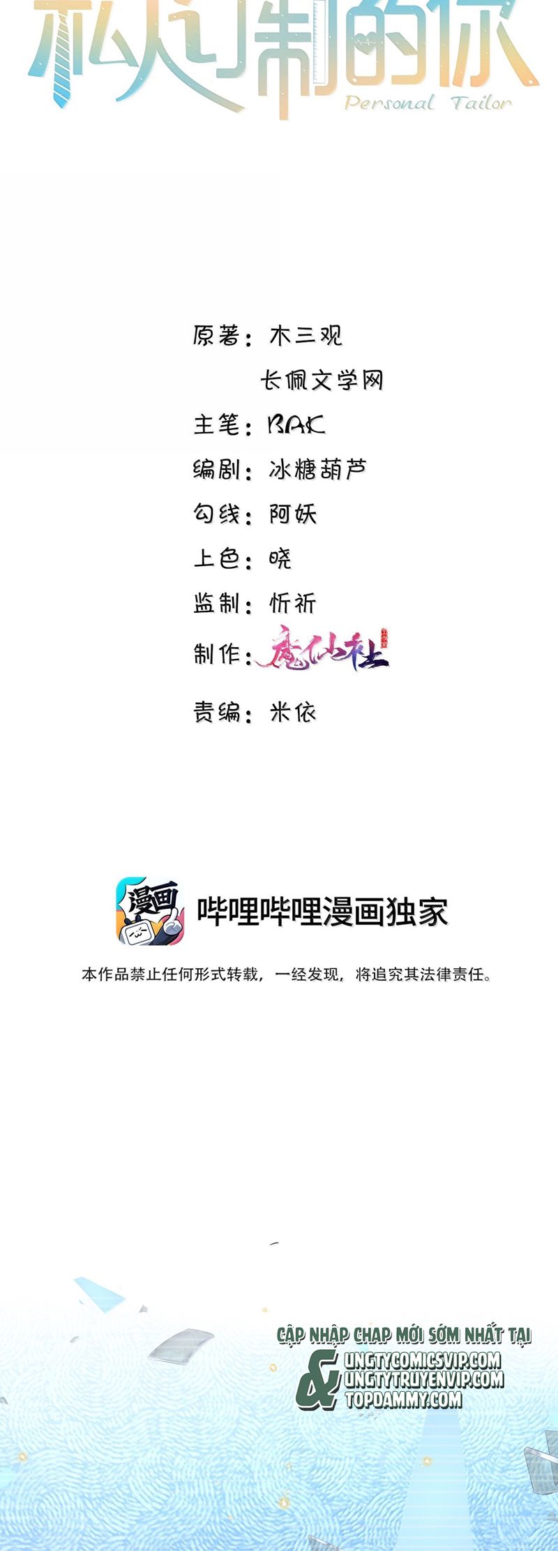 Tổng Tài Định Chế Tư Nhân Chap 107 - Trang 4