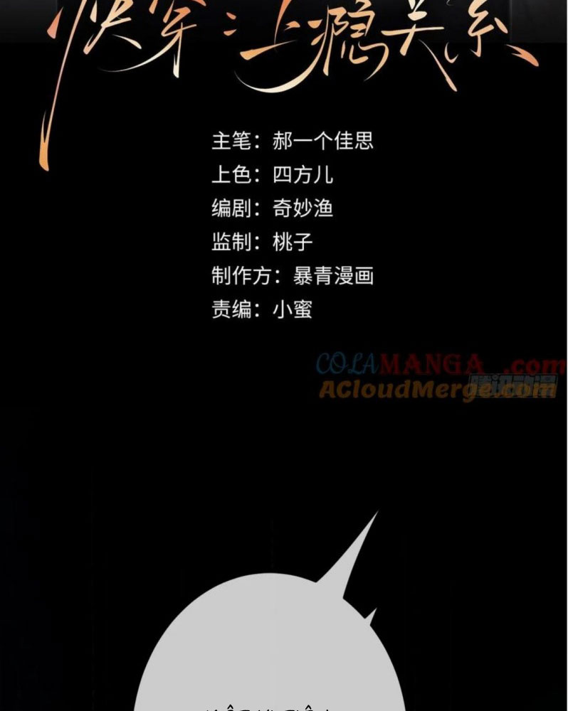 Xuyên Nhanh: Quan Hệ Gây Nghiện Chapter 40 - Next Chapter 41