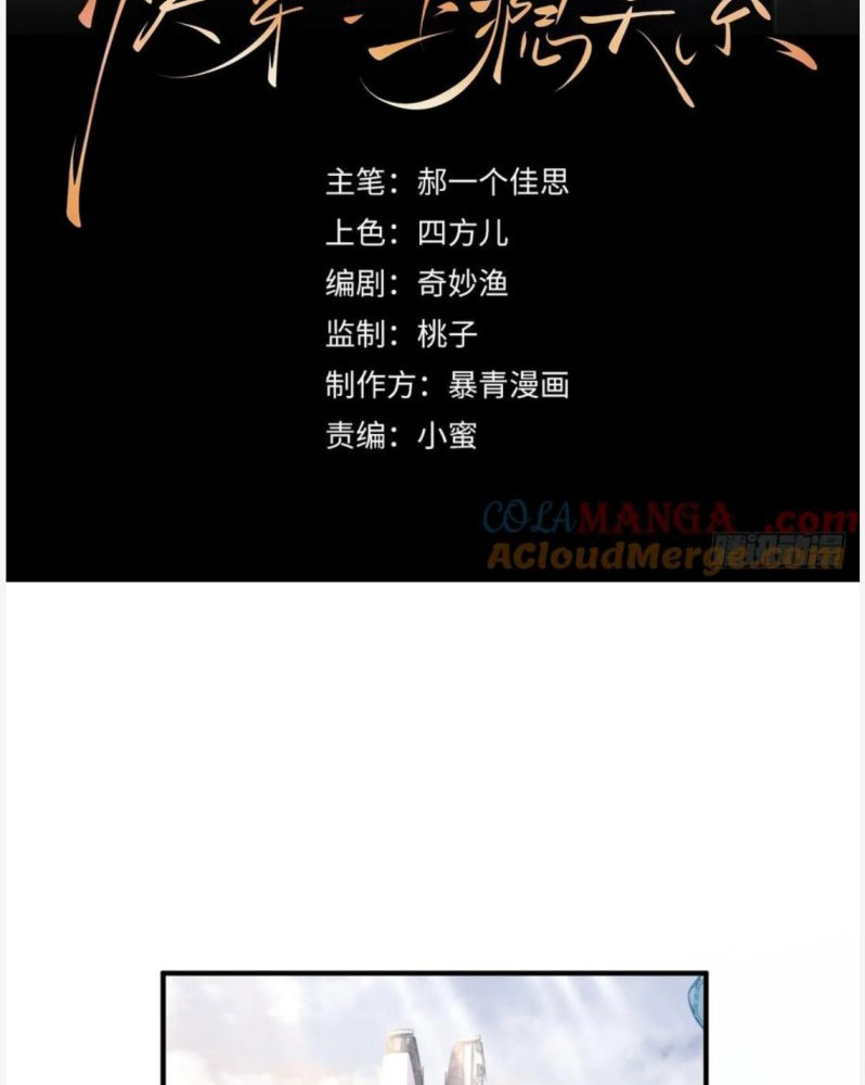 Xuyên Nhanh: Quan Hệ Gây Nghiện Chapter 42 - Next Chapter 43