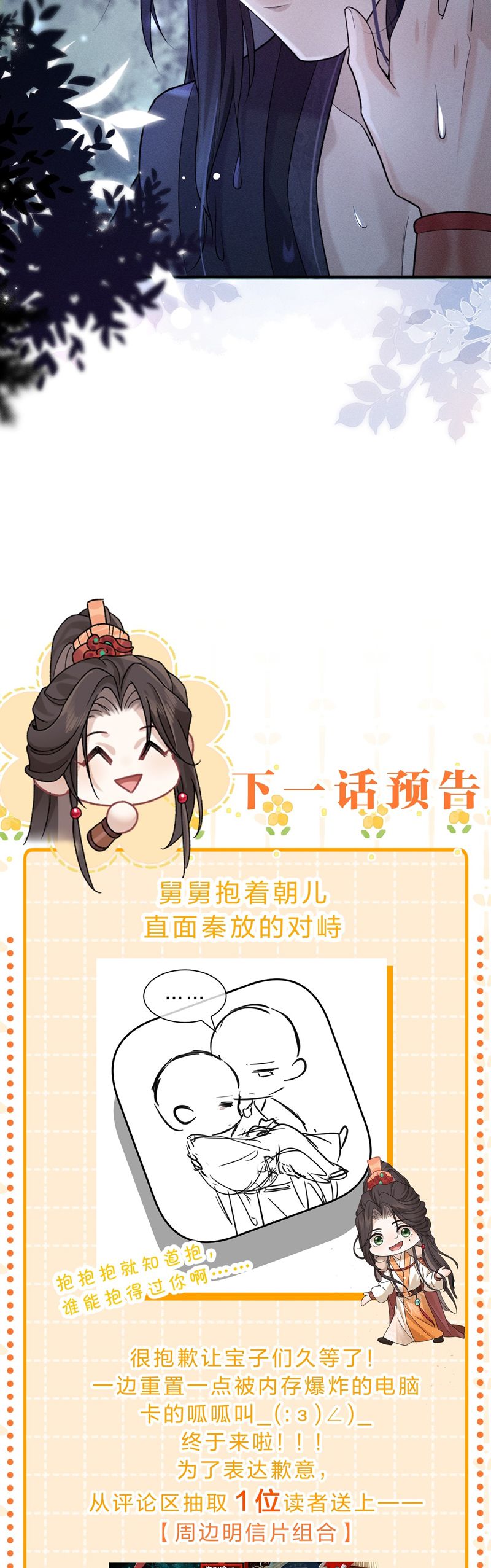 Hải Vương Sau Khi Hoàn Lương Sa Vào Tu La Tràng Chap 17 - Trang 4