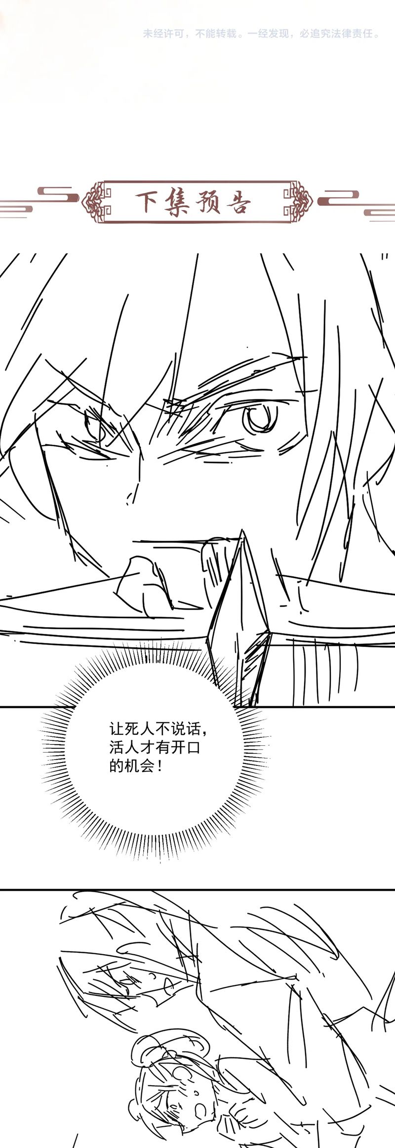 Bệnh Trạng Dụ Dỗ Chapter 95 - Trang 4