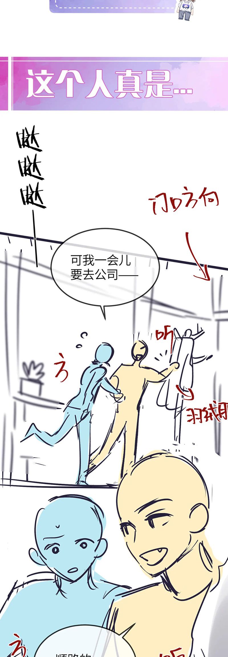 Nghịch Lý Câu Fan Chapter 23 - Next Chapter 24