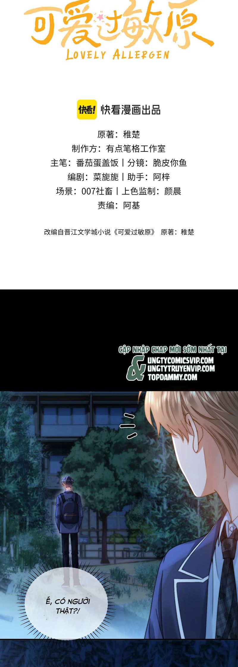 Chất Dị Ứng Đáng Yêu Chapter 58 - Trang 4
