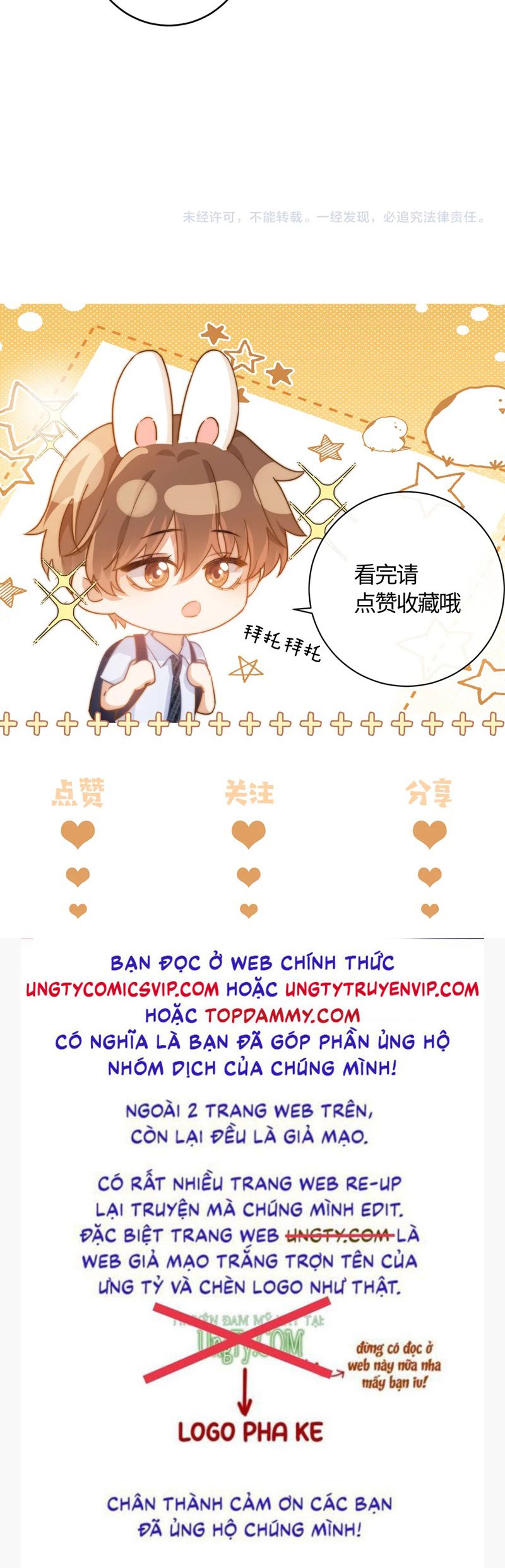 Chất Dị Ứng Đáng Yêu Chapter 58 - Trang 4