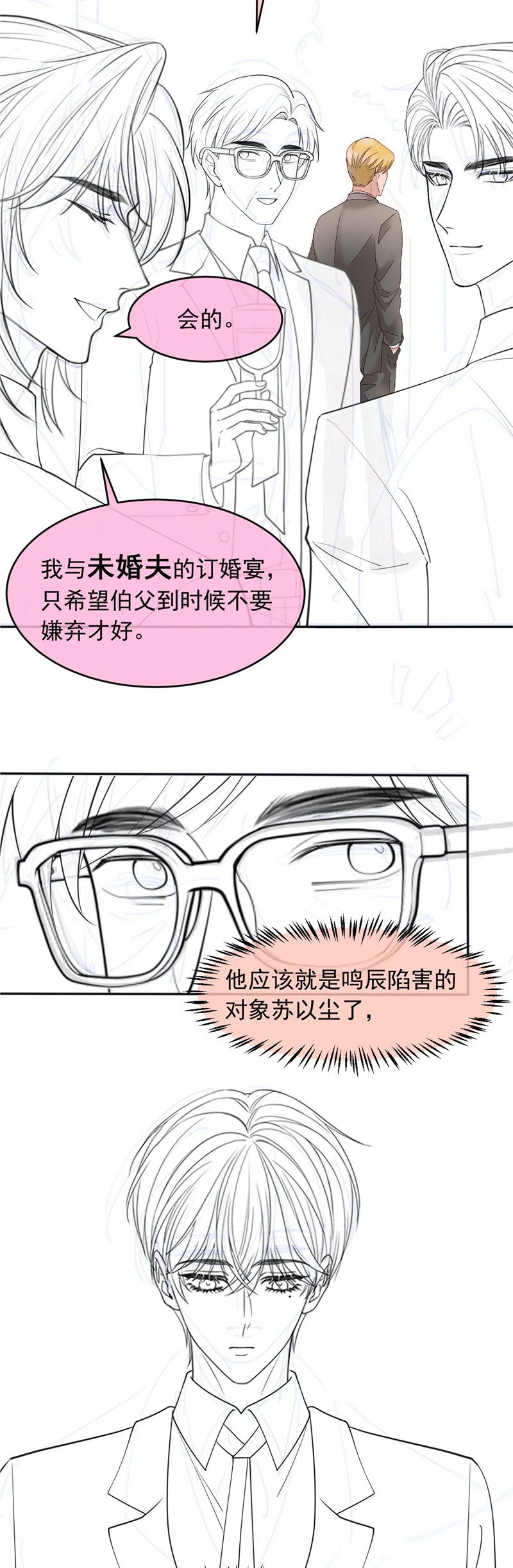 Bạch Nguyệt Quang Hắn Yêu Thế Thân Rồi Sao?! Chapter 46 - Trang 4