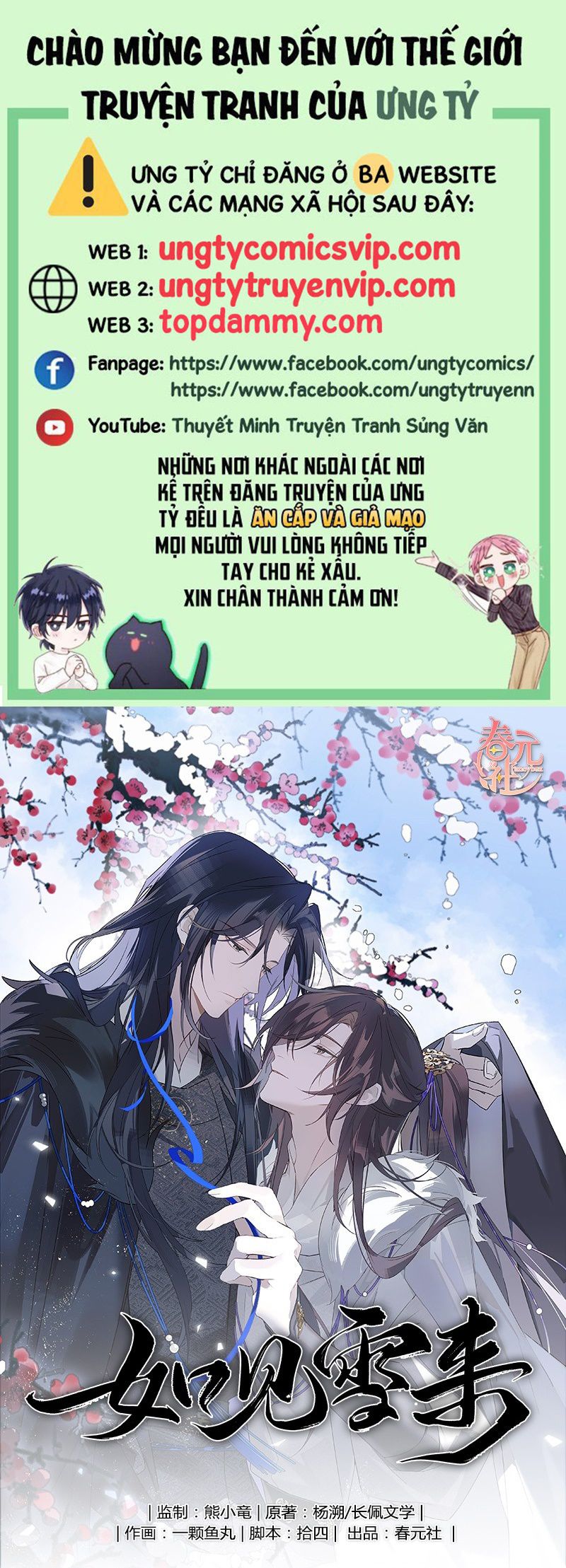 Như Kiến Tuyết Lai Chap 9 - Trang 2