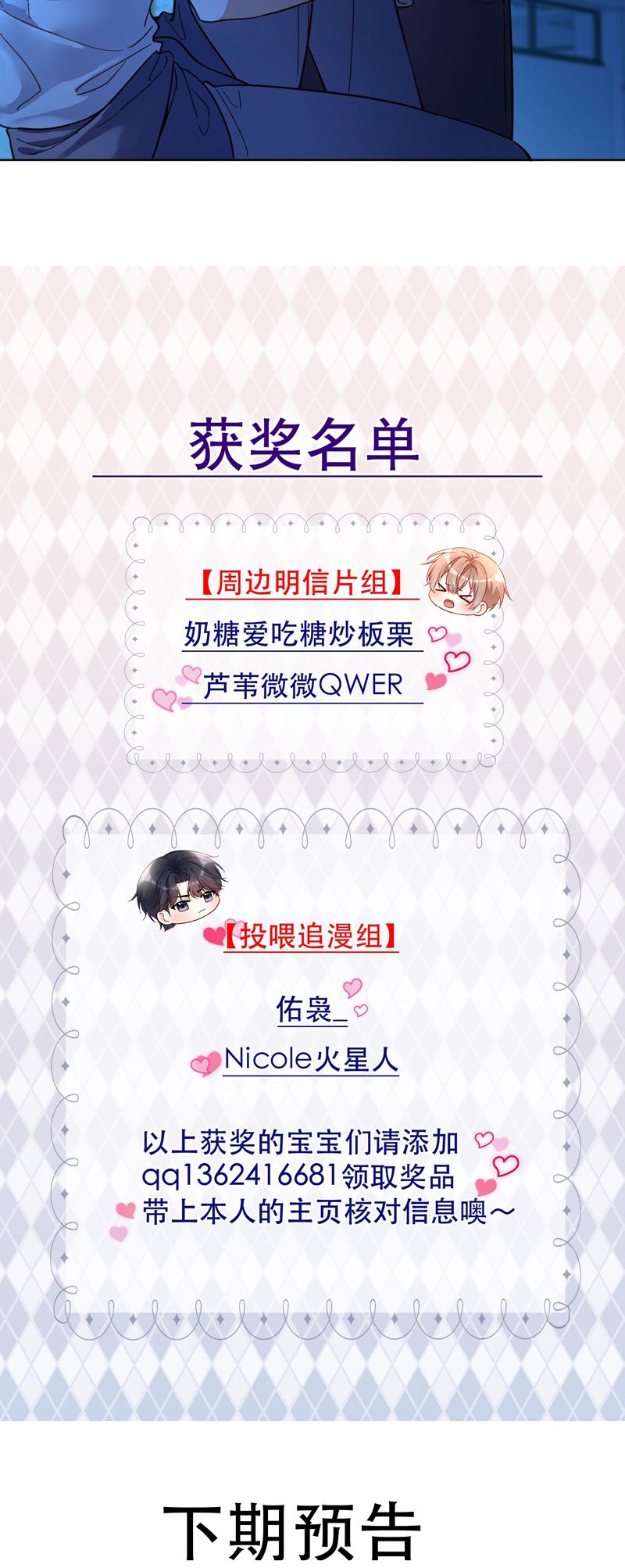 Vũ Khúc Đoàn Sơ Hạ Chap 27 - Next Chap 28