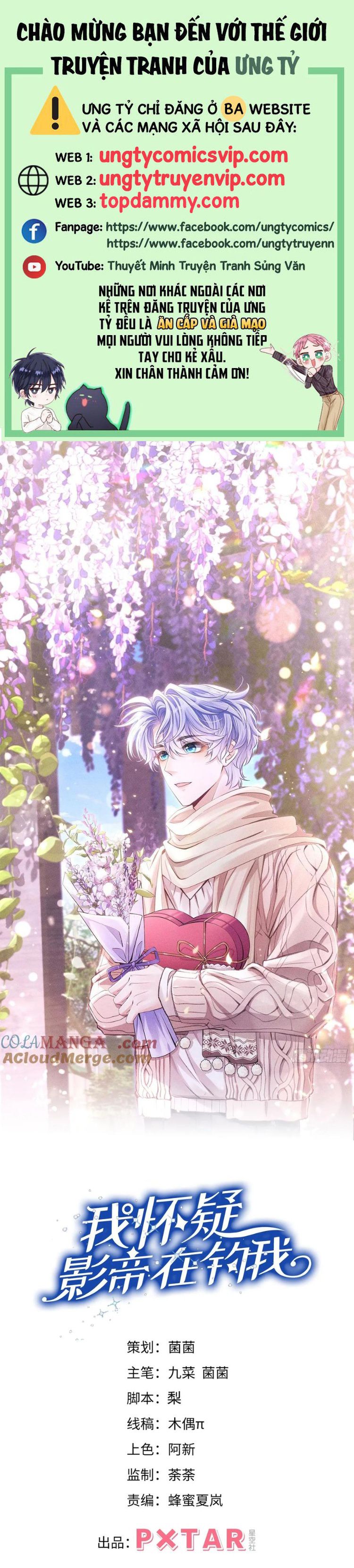 Tôi Hoài Nghi Ảnh Đế Đang Theo Đuổi Tôi Chapter 154 - Trang 4