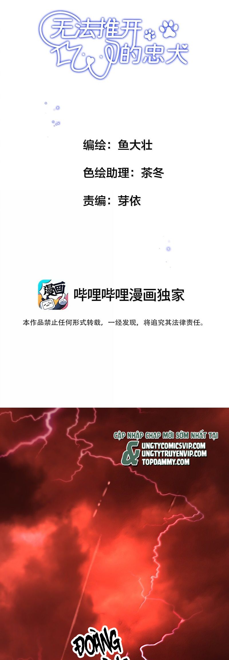 Trung Khuyển Không Thể Đẩy Ra Chapter 58 - Trang 4