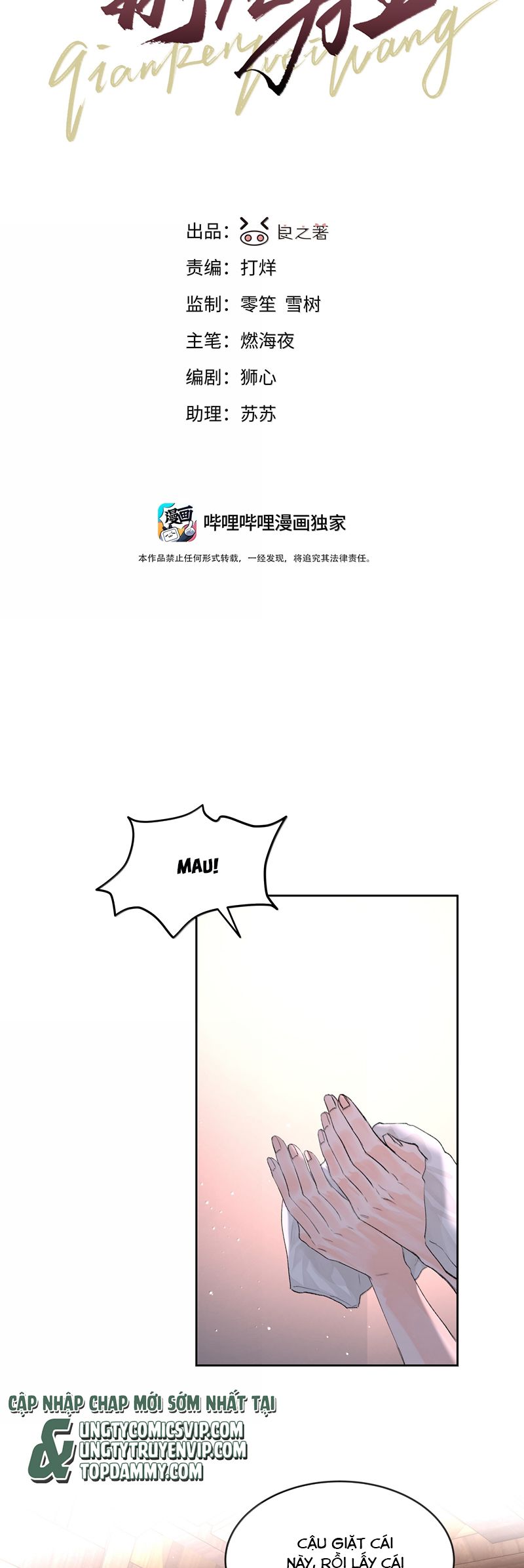 Tiền Nhiệm Vi Vương Chapter 85 - Trang 4