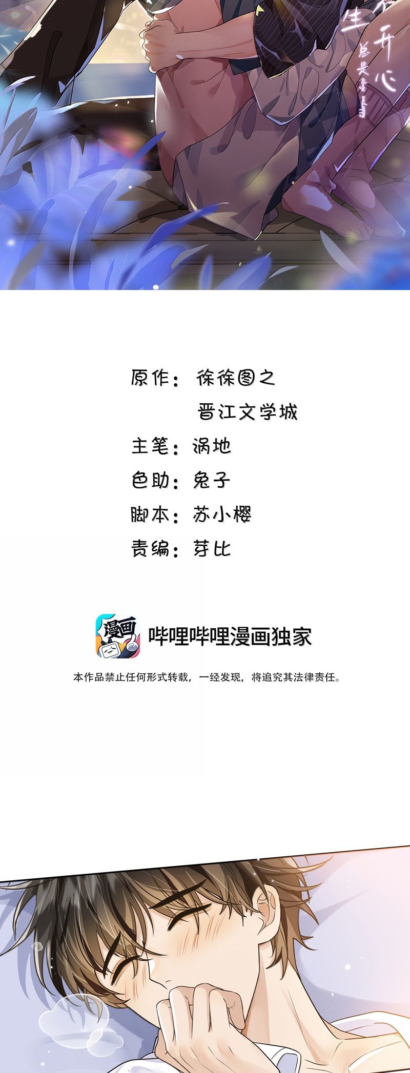 Viên Tiên Sinh Luôn Không Vui Chapter 46 - Trang 4