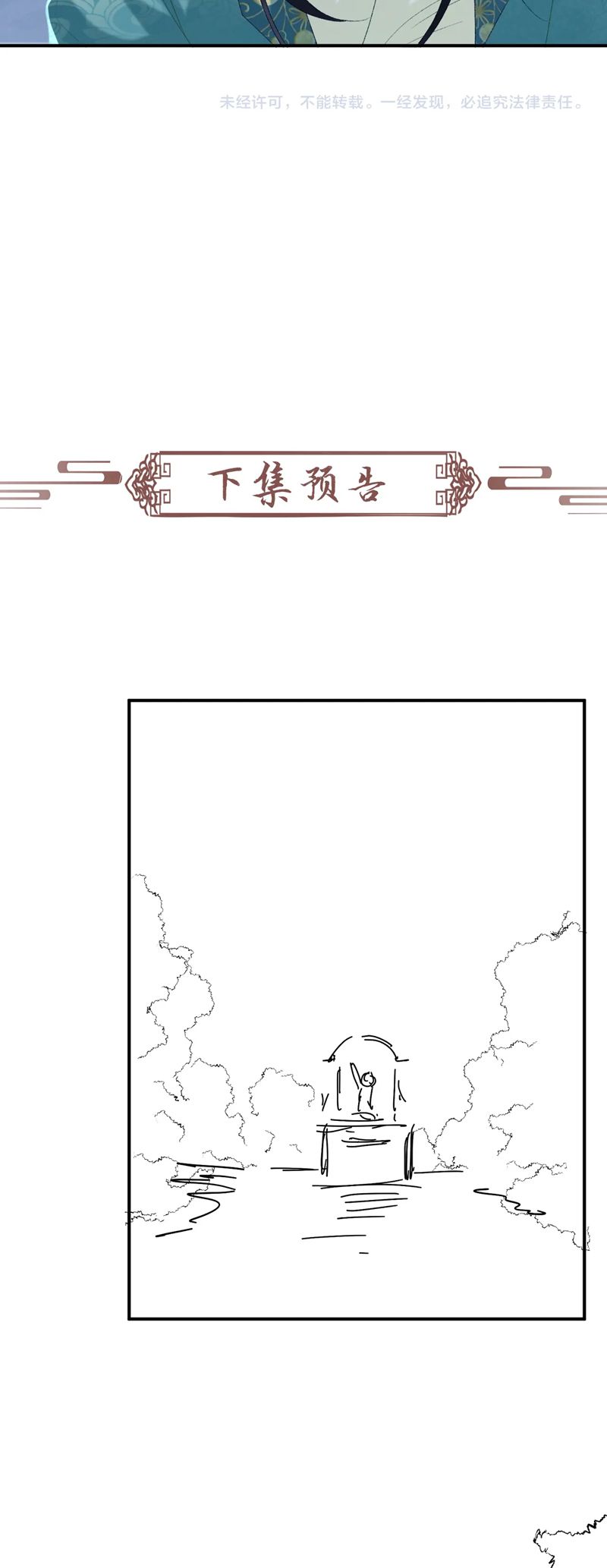 Bệnh Trạng Dụ Dỗ Chapter 96 - Trang 4