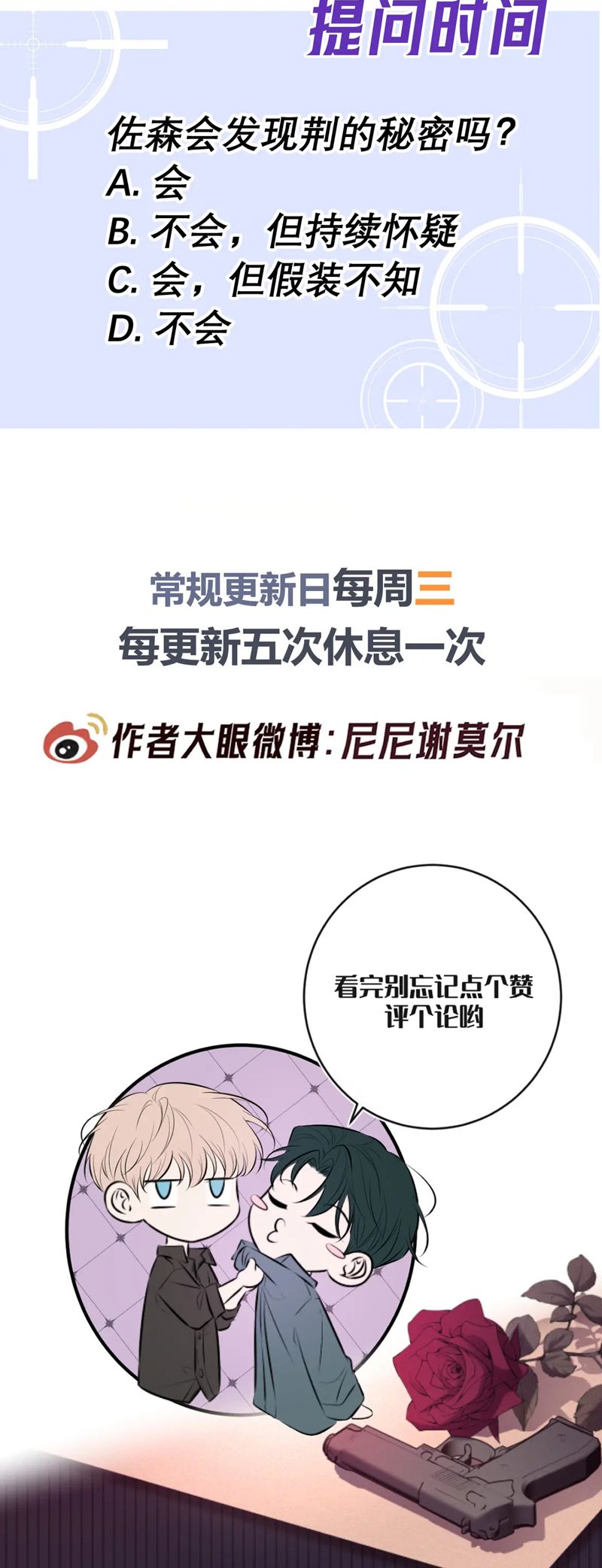 Đêm Tình Yêu Và Sát Ý Chapter 31 - Trang 4