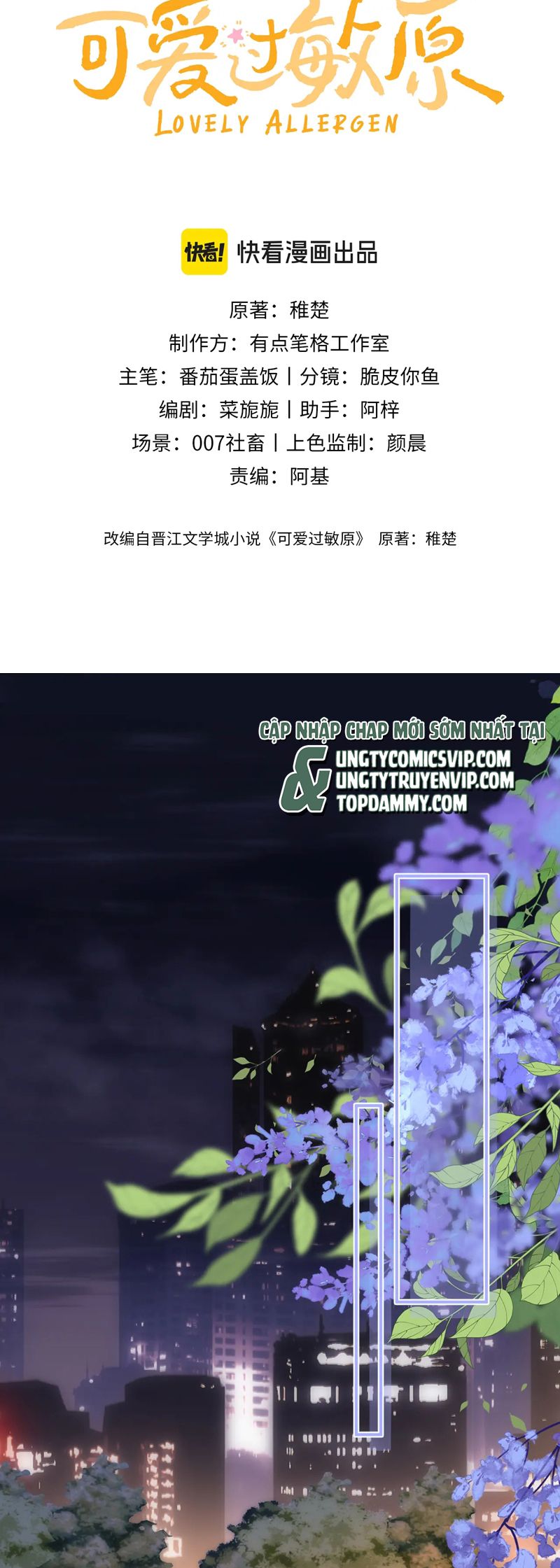 Chất Dị Ứng Đáng Yêu Chapter 59 - Trang 4