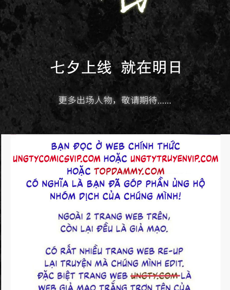 Hoặc Tinh Chi Mục Văn Án - Trang 2