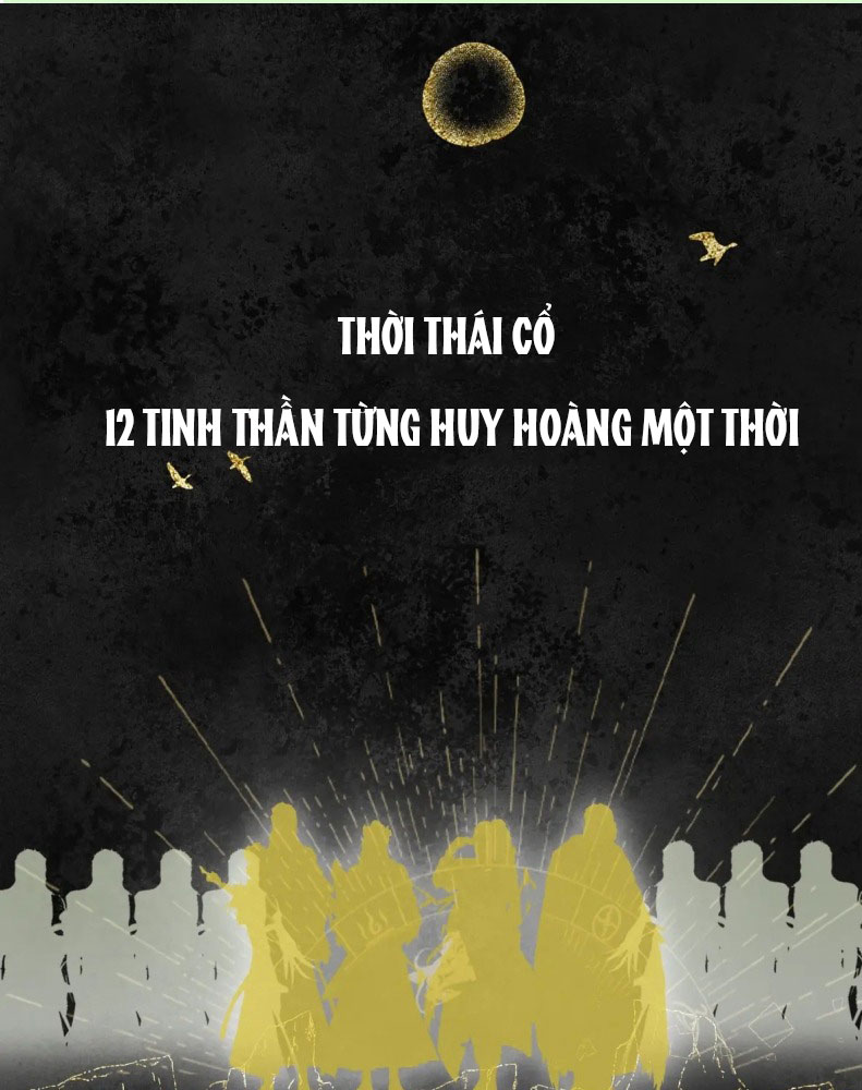 Hoặc Tinh Chi Mục Văn Án - Trang 2