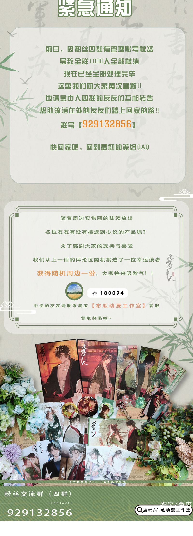 Ý Trung Nhân Chapter 19 - Trang 4