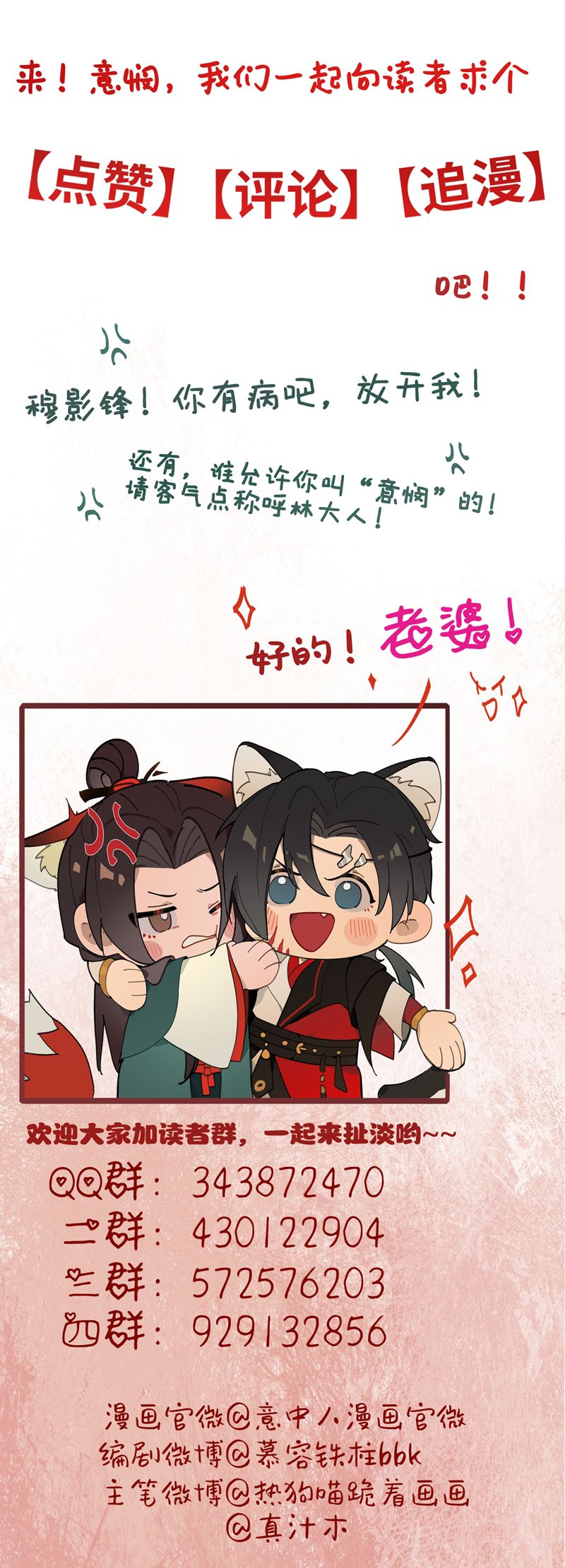 Ý Trung Nhân Chapter 19 - Trang 4