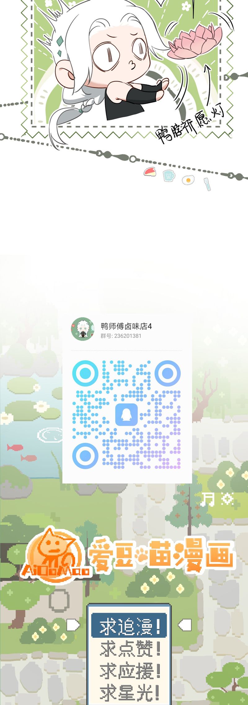 Xà Yêu Muốn Đào Thoát Chap 21 - Trang 2