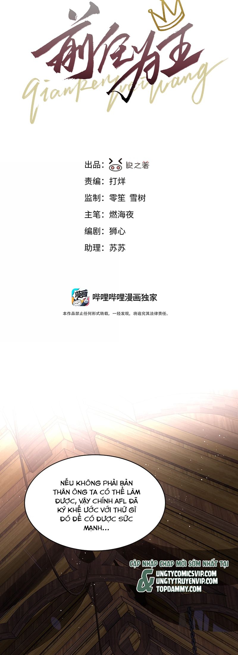 Tiền Nhiệm Vi Vương Chapter 86 - Trang 4