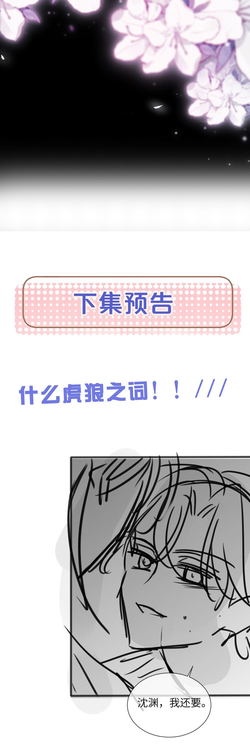 Kế Hoạch Tự Dưỡng Cuồng Khuyển Chap 32 - Next Chap 33