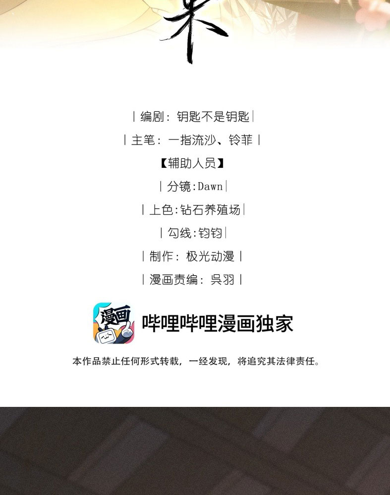Lang Kỵ Trúc Mã Lai Chapter 6 - Trang 4