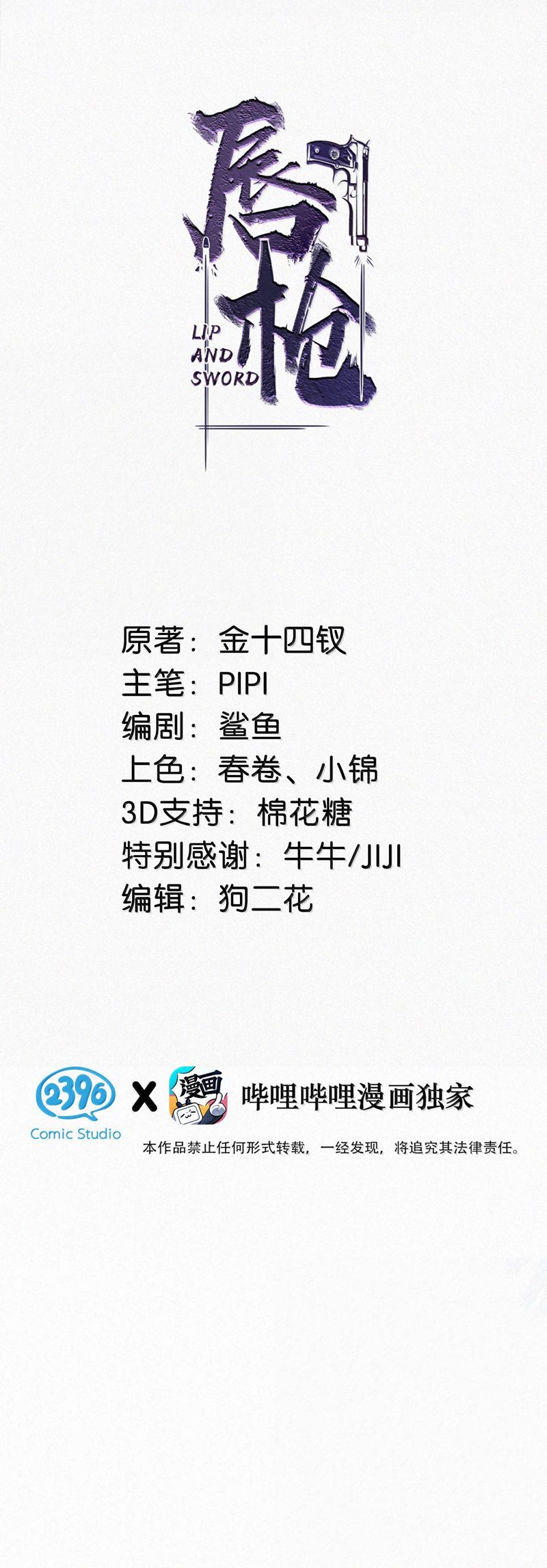 Môi Súng Chapter 144 - Trang 4