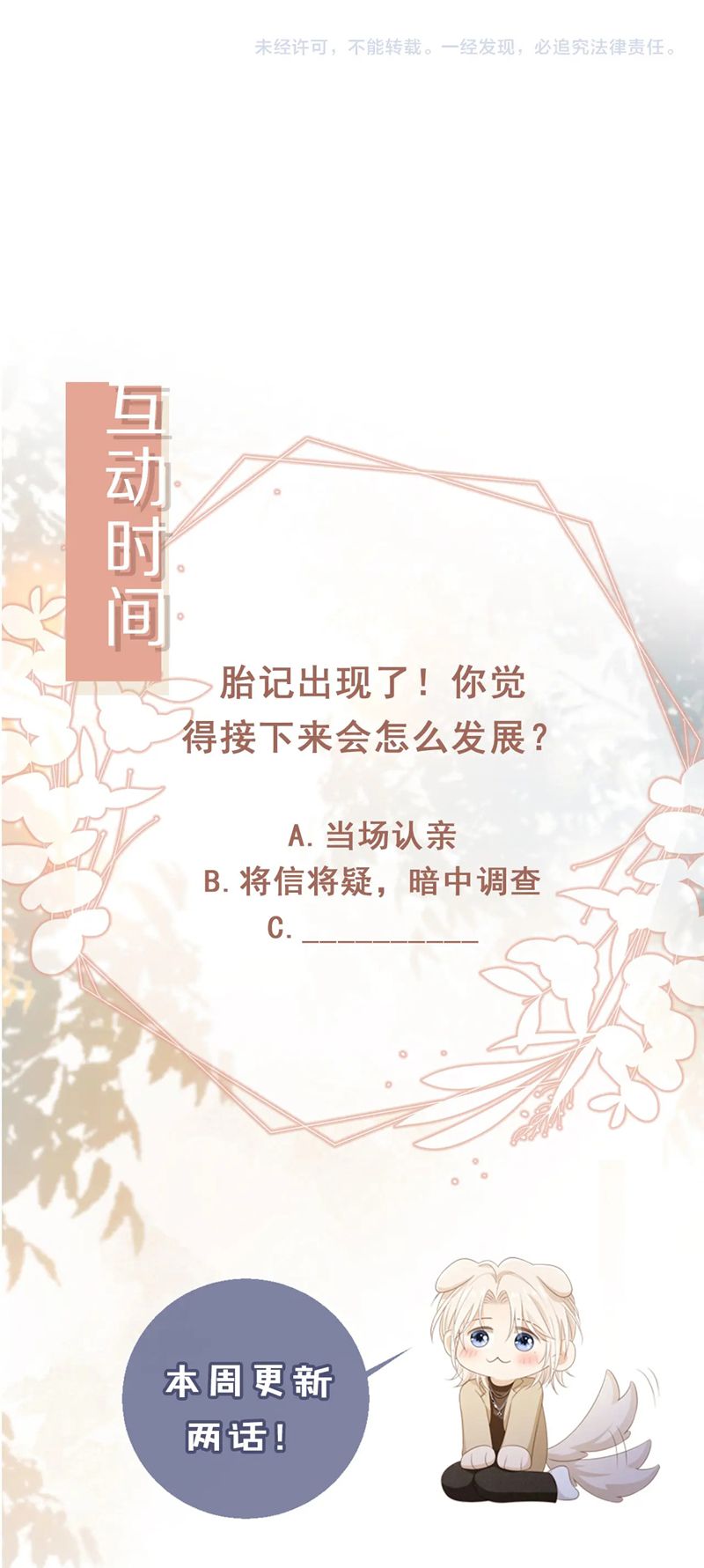 Bạch Nguyệt Quang Hắn Yêu Thế Thân Rồi Sao?! Chapter 48 - Trang 4