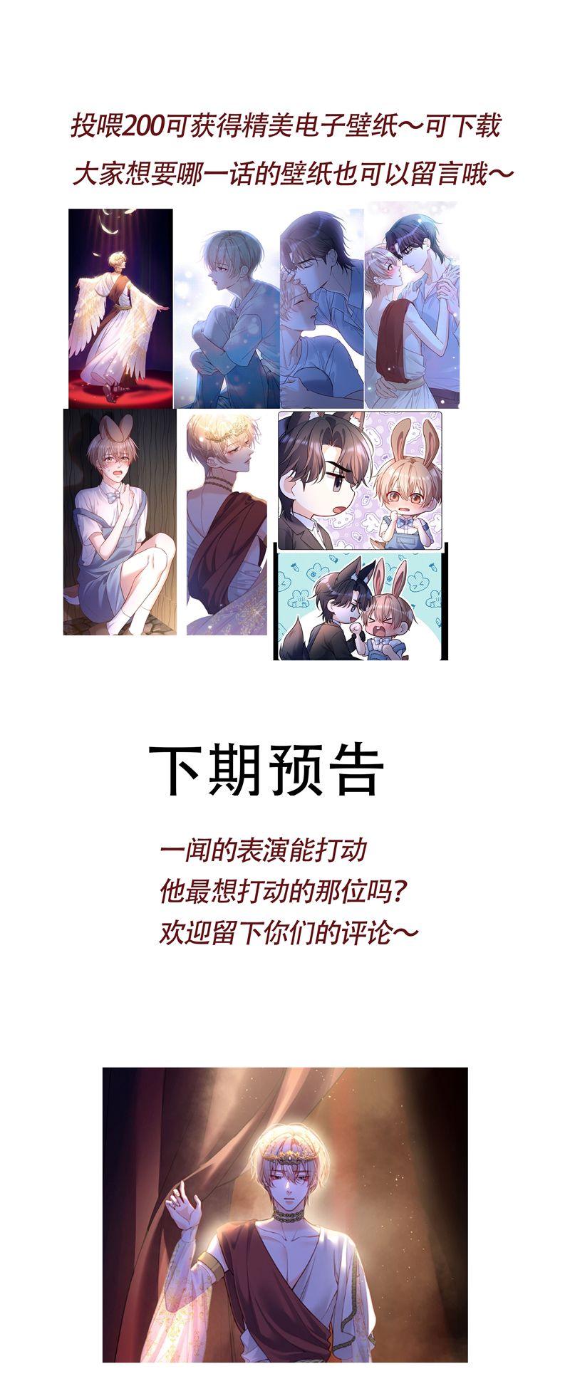 Vũ Khúc Đoàn Sơ Hạ Chap 29 - Next Chap 30