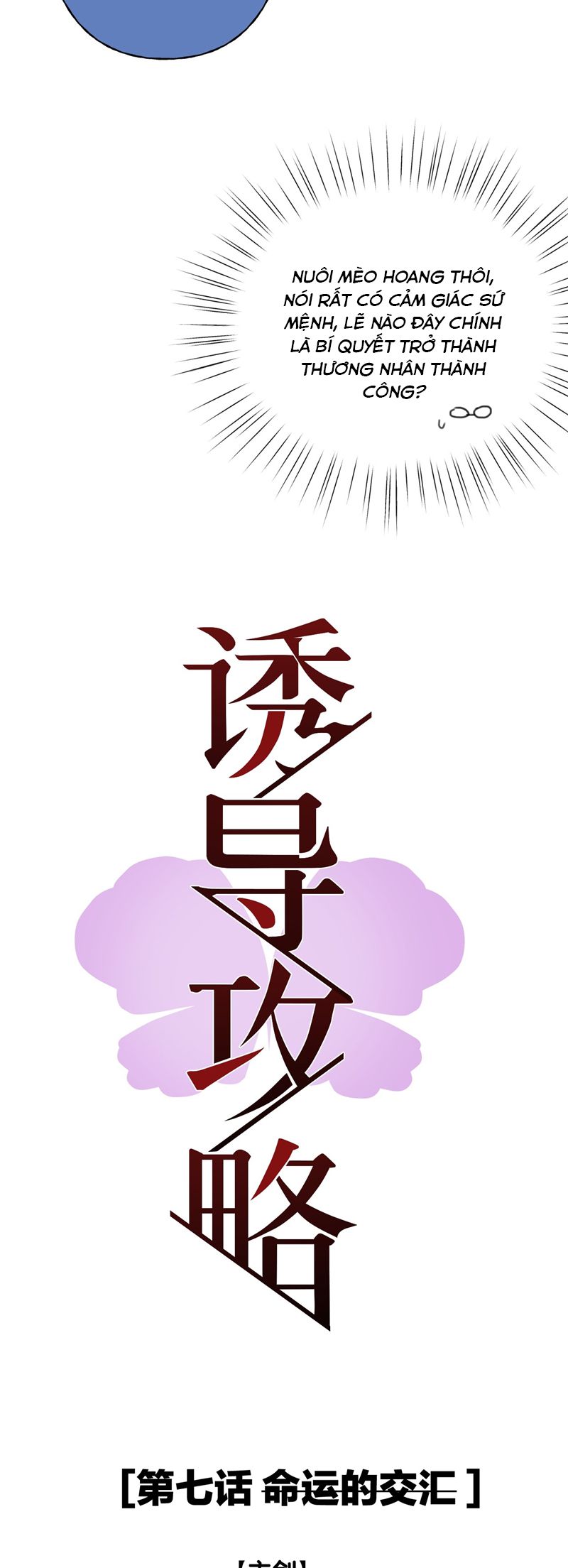 Dẫn Dụ Công Lược Chapter 7 - Trang 3