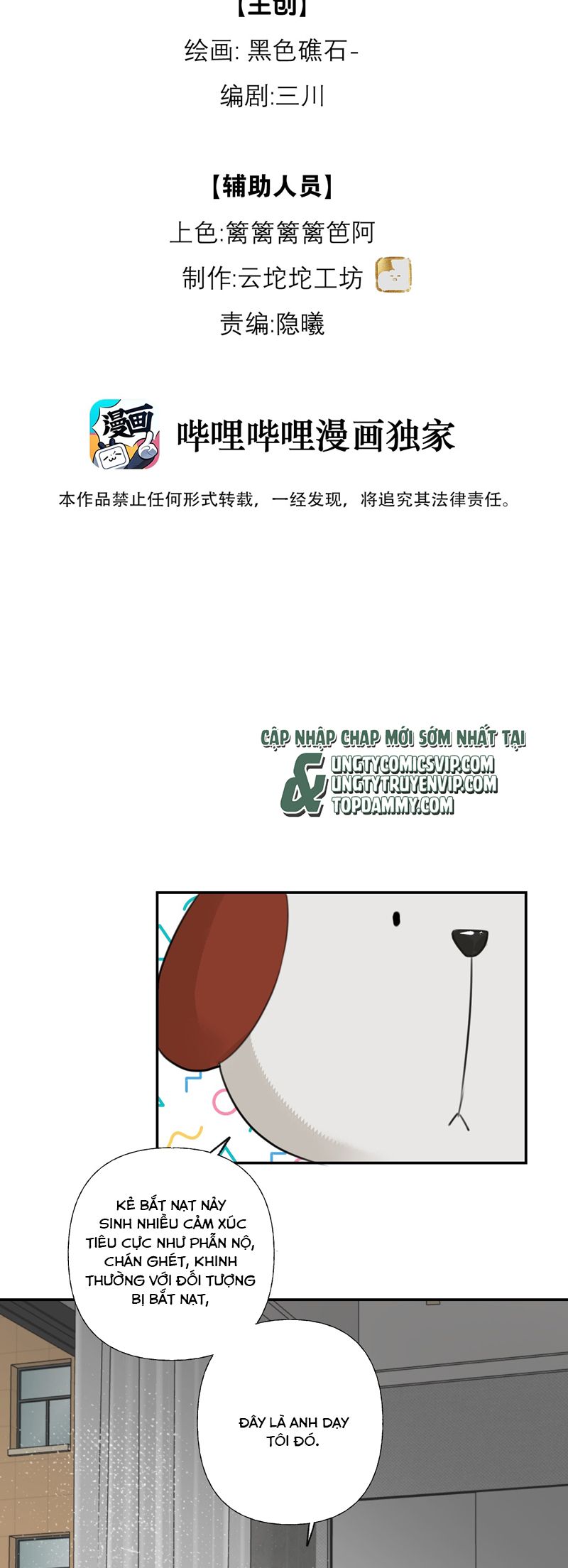 Dẫn Dụ Công Lược Chapter 7 - Trang 3