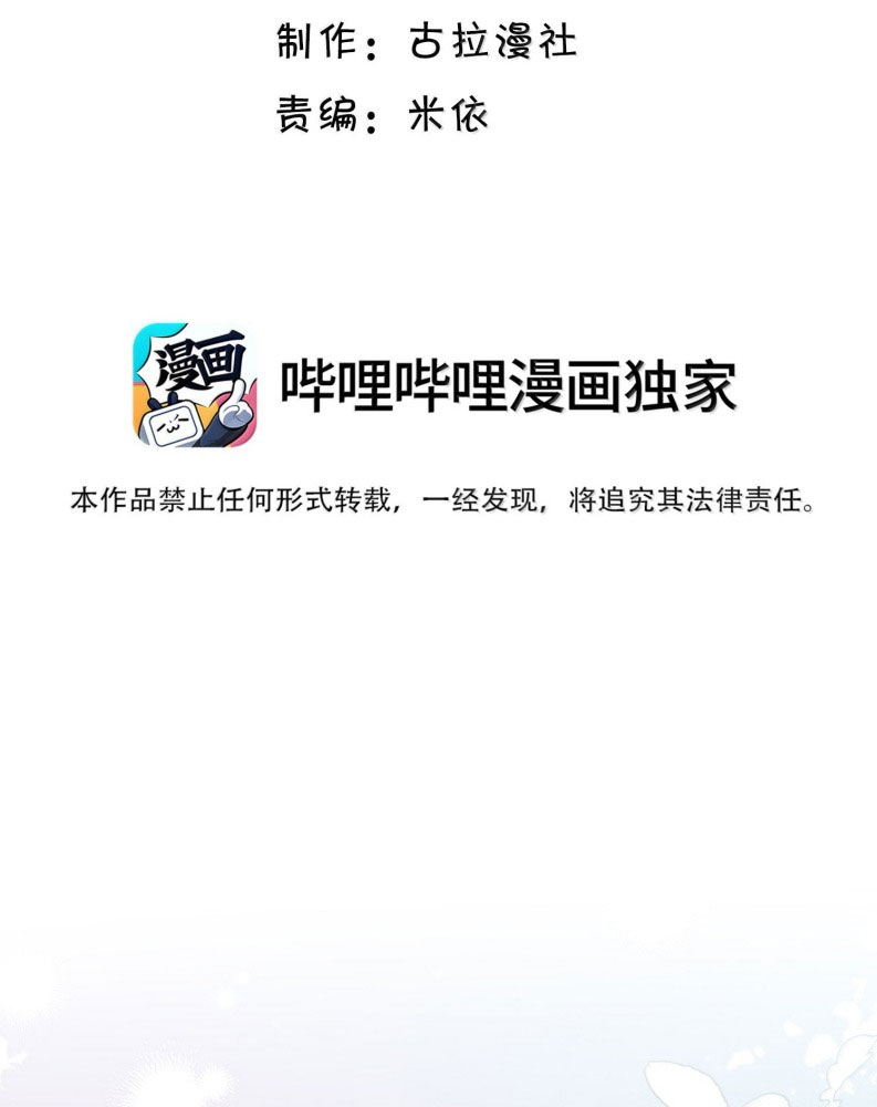 Để Tâm Chapter 88 - Trang 3
