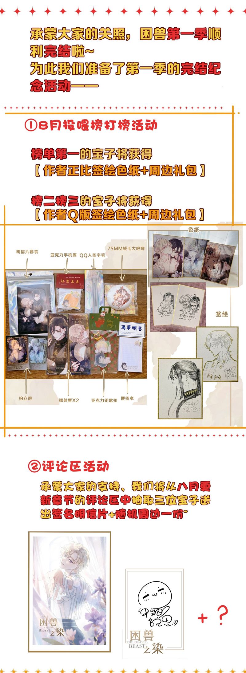 Khốn Thú Chi Nhiễm Chapter 31 - Trang 4