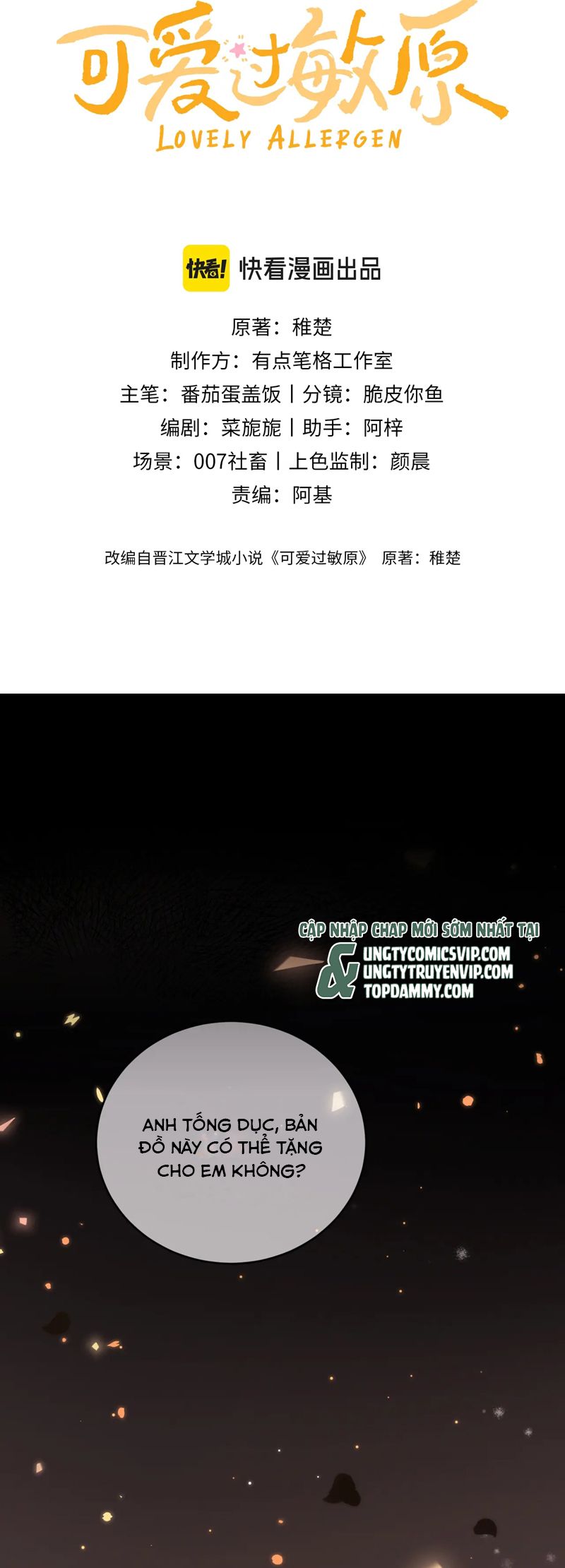 Chất Dị Ứng Đáng Yêu Chapter 60 - Trang 4