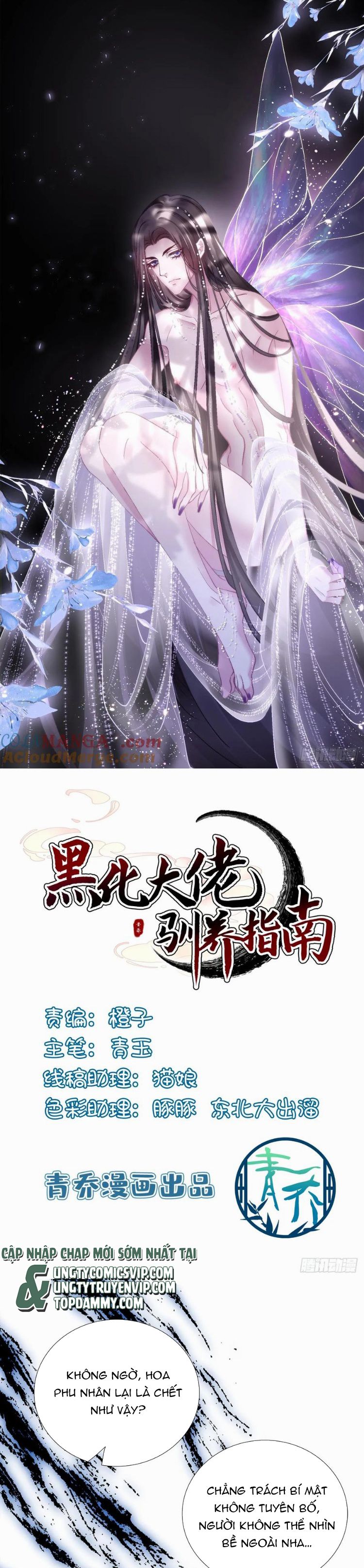 Hắc Hóa Đại Lão Thuần Dưỡng Chỉ Nam Chapter 146 - Trang 4
