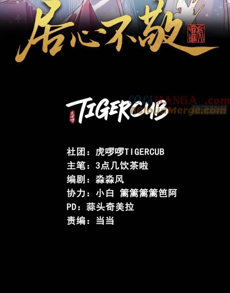 Cư Tâm Bất Kính Chap 19 - Trang 2