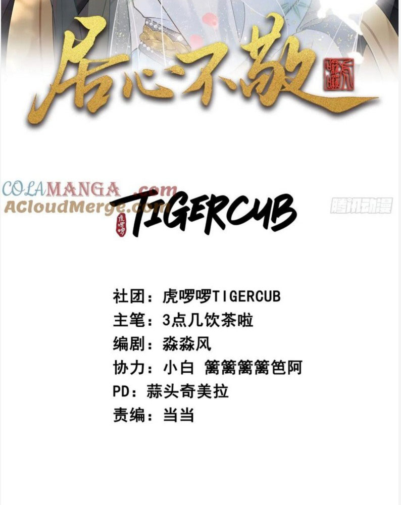 Cư Tâm Bất Kính Chapter 20 - Trang 4