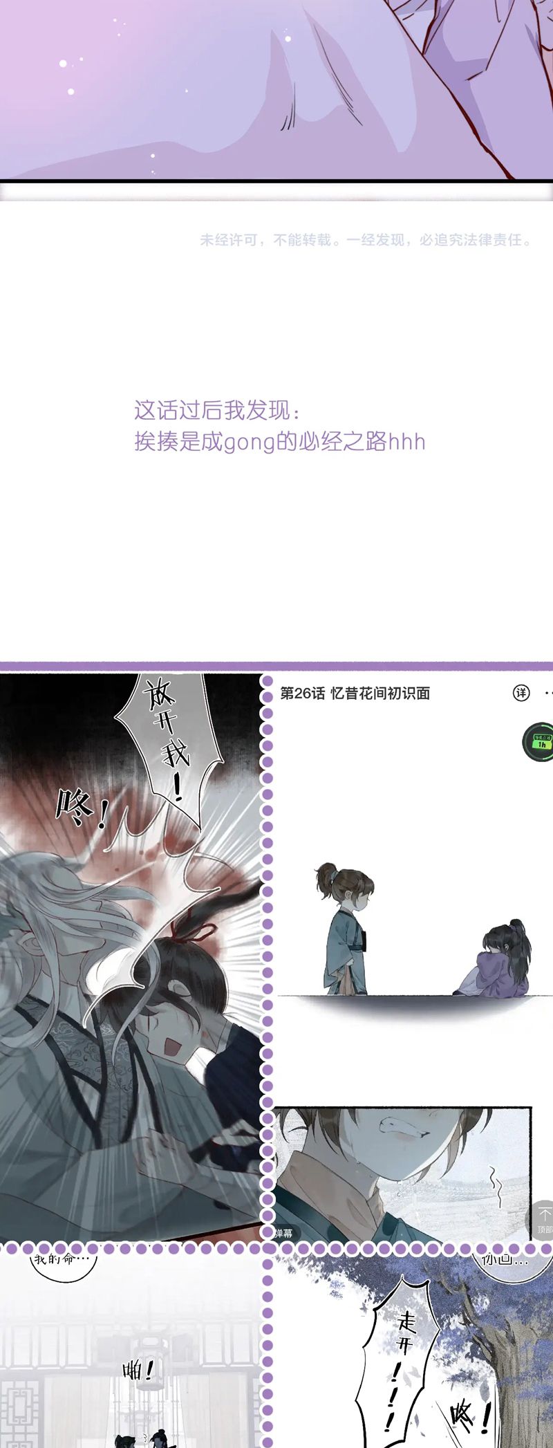 Cậu Vụng Về Quá Chap 3 - Trang 4