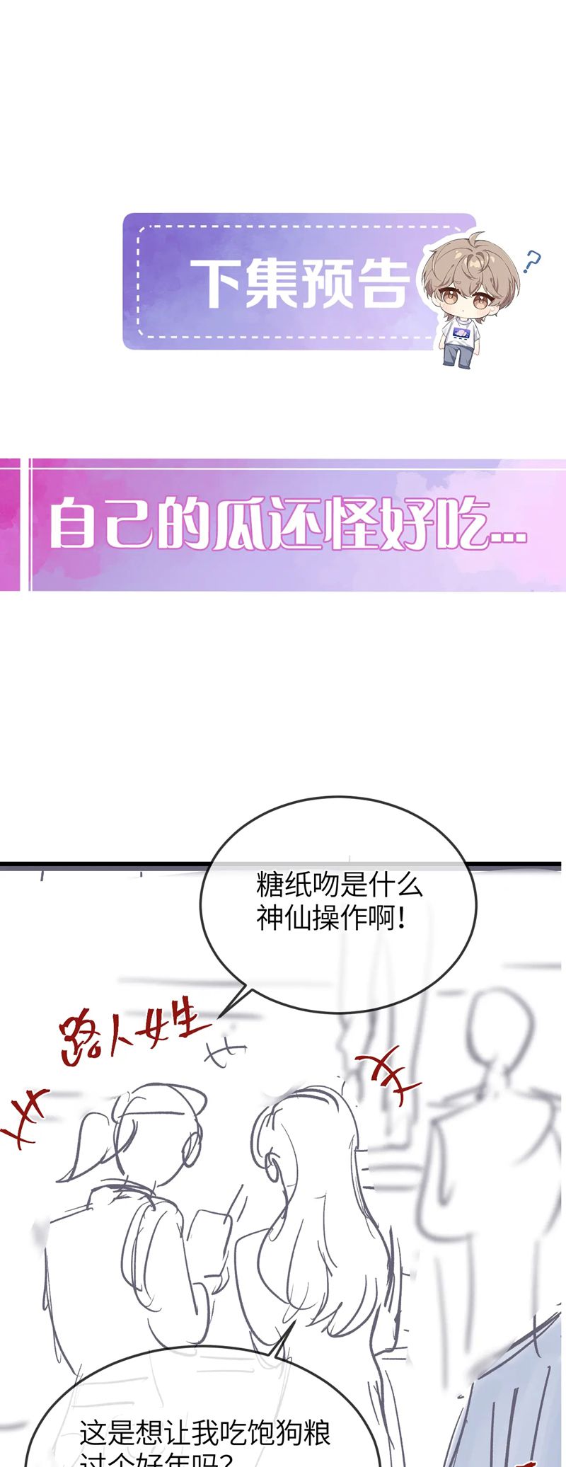 Nghịch Lý Câu Fan Chapter 25 - Next Chapter 25.2